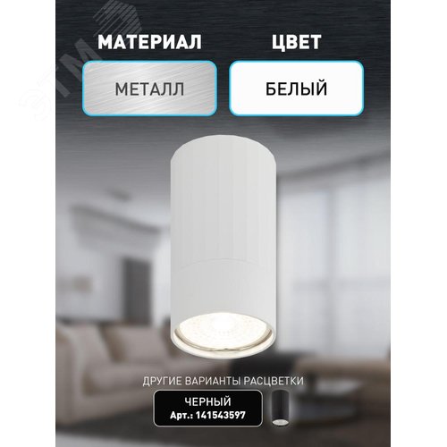 Светильник настенно-потолочный спот OL32 WH MR16 GU10 IP20 белый - фото 13