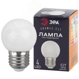 Лампа светодиодная для Белт-Лайт диод. шар, бел., 4SMD, 1W, E27 ERAW45-E27 LED Р45-1W-E27