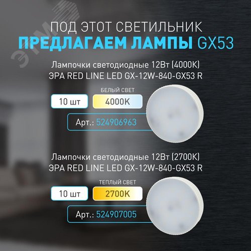 Светильник настенно-потолочный спот OL30 WH GX53 белый - фото 9