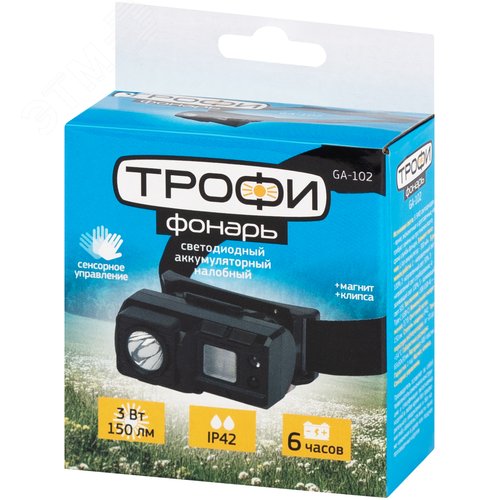 Фонарь налобный светодиодный Трофи GA-102 аккумуляторный 3 Bт сенсорное управление магнит клипса 5 режимов - фото 16