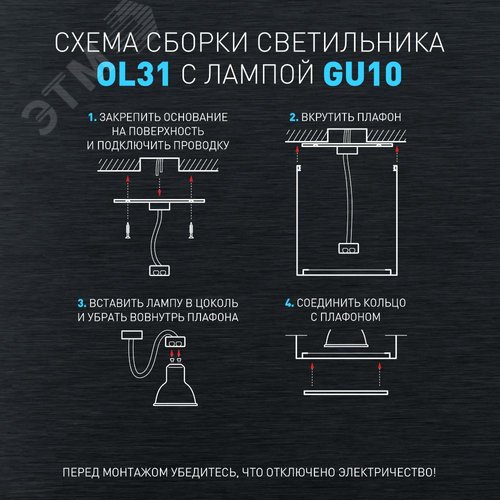 Светильник настенно-потолочный спот OL31 WH MR16 GU10 IP20 белый - фото 12