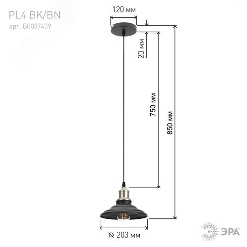 Светильник PL4 BK/BN Подвес металл, E27, max 60W, d203 мм, шагрень черный/темный никель - фото 8
