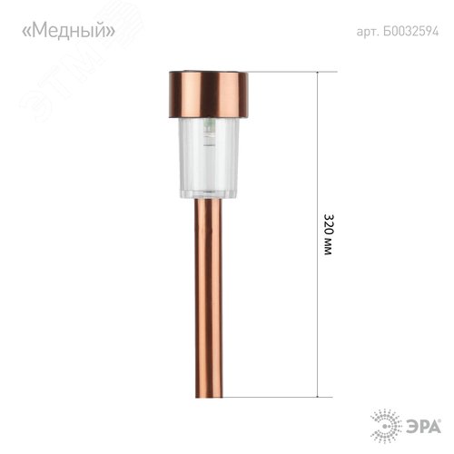 Светильник садовый на солнечной батарее, нержавеющая сталь, ''медный'', 32 см SL-SS30-CPR - фото 2