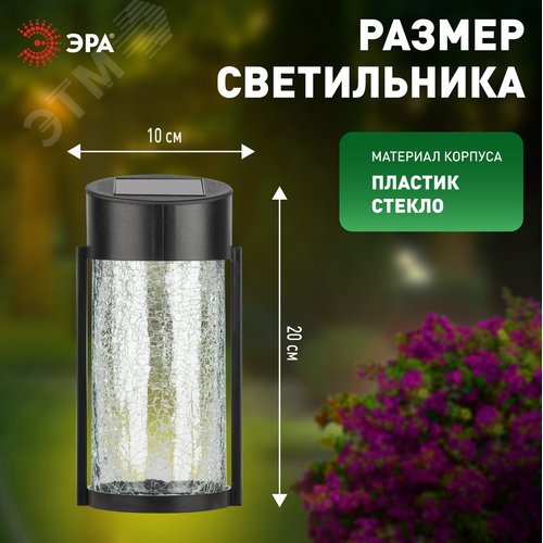 Светильник уличный на солнечной батарее настенный Кракле 10x10x18.5 см 1 LED ERAFS012-15 - фото 4