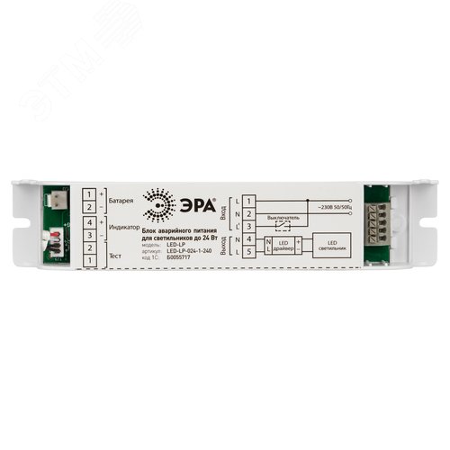 Блок аварийного питания БАП для светильников универсальный до 24 Вт 1час IP20 - фото 2