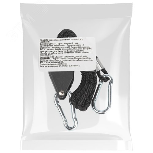 Кронштейн для фитоламп и фитосветильников FITO-rope телескопический подвес 2 м с кара - фото 4