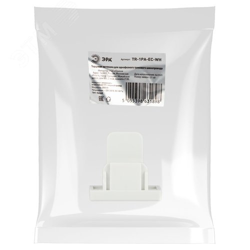 Заглушка TR-1PA-EC-WH торцевая для однофазного трекового шинопровода белый - фото 6