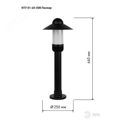 Светильник садово-парковый НТУ 01-60-008 Поллар напольный черный IP54 Е27 max60Вт h660мм - фото 5