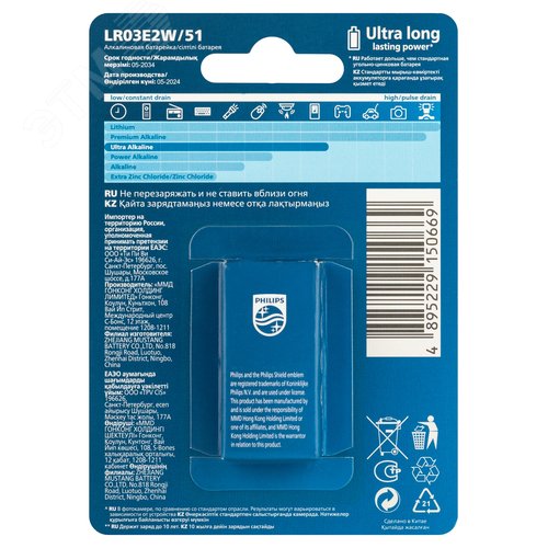 Элемент питания алкалиновый LR03E2W/51 ААА 1,5v 2 шт. LR03-2BL Ultra - фото 3
