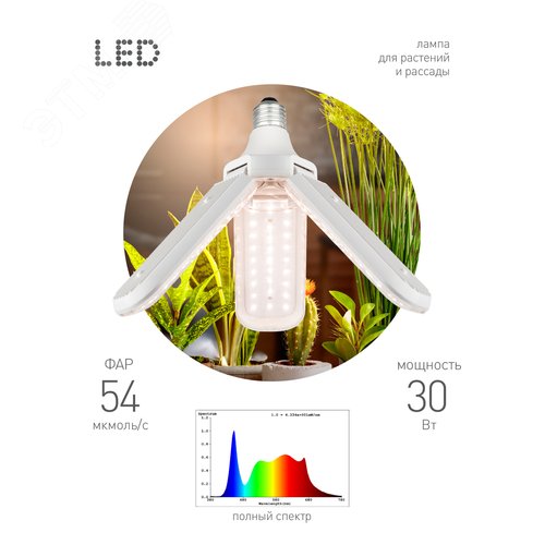 Фитолампа для растений светодиодная LED 30 Вт 3-х лепестковая Е27 полного спектра GREEN LINE ФИТО-30W-PFR-E27-GR - фото 1