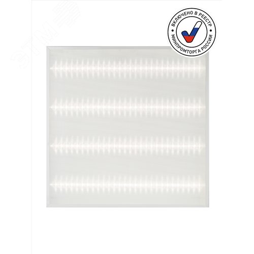 Светильник светодиодный ДВО/ДПО-45Вт 5000К 4725Лм IP20 595x595x40 микропризма SPO-910-2-50K-045 - фото 2