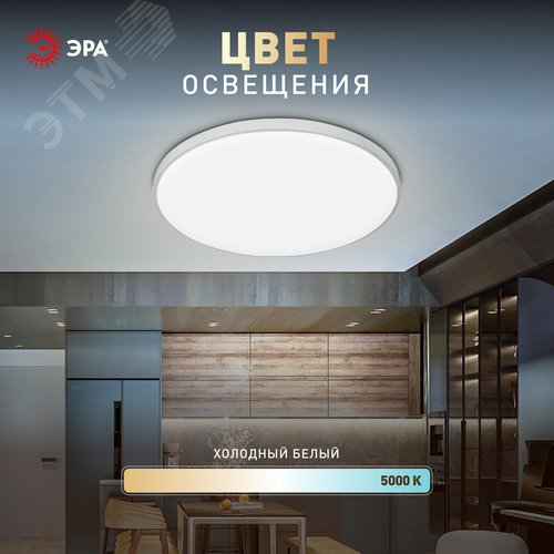 Светильник светодиодный потолочный ДПБ 36Вт 2250Лм 5000К Классик без ДУ SPB-6 Slim Base WH 36W -5K - фото 13