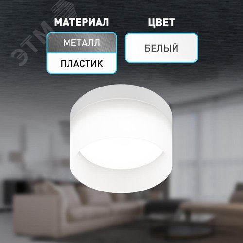 Светильник настенно-потолочный спот OL30 WH GX53 белый - фото 8