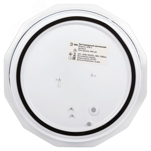 Светильник светодиодный потолочный ДПБ-18Вт 4000К Классик без ДУ SPB-6 WH 18W Slim Sparkle - фото 4