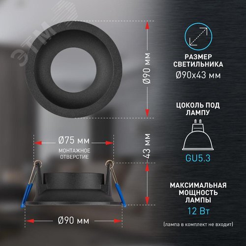 Светильник встраиваемый влагозащищенный под лампу MR16/GU5.3 (в комплект не входит) IP44 черный матовый WR4 SBK - фото 3