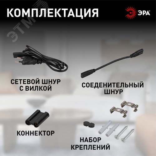 Светильник линейный светодиодный ДПО с выключателем черный L 574 мм LLED-01-08W-4000-B 8Вт 4000K - фото 11