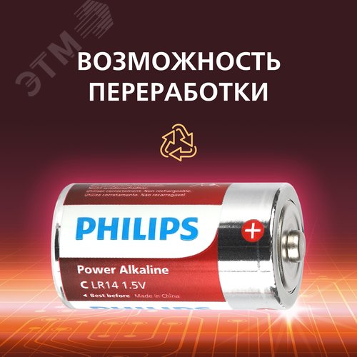 Элемент питания алкалиновый LR14P2B/51 С 2 шт. LR14-2BL Power - фото 2