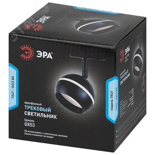 Светильник трековый TR47 - GX53 BK однофазный под лампу GX53 черный под лампу GX53, лампа в комплект не входит - фото 10