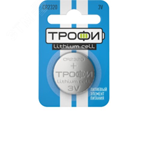 Батарейка Трофи CR2320-1BL ENERGY POWER Lithium (10/240/30240) - фото 2