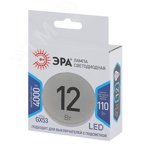 Лампа светодиодная LED 12 Вт 960Лм 4000К таблетка (GX53) нейтральный GX53 170-265В LED GX-12W-840-GX53 Standart - фото 2