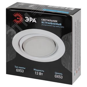 Светильник встраиваемый KL35 А WH /1 под лампу Gx53 поворотный 220V 13W белый (80/960) - фото 2