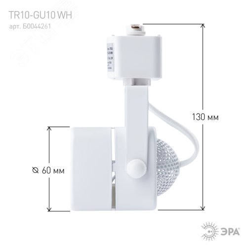 Светильник Трек MR16 белый TR10-GU10 WH (50/450) - фото 8