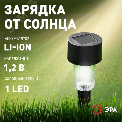 Светильник уличный на солнечной батарее, пластик, черный, 30 см (комплект 12 шт. под МП) SL-PL30-M - фото 9