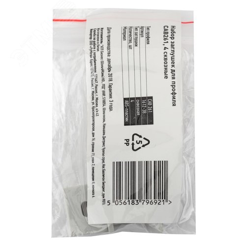 Набор заглушек для профиля CAB261, 4 сквозные (500/24000) - фото 2