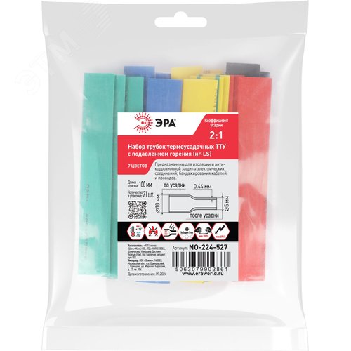 Изображение товара Набор термоусадочных трубок ТТУнг-LS 10/5 7 цветов по 3 шт. (L= 100мм) NO-224-527 (упак)