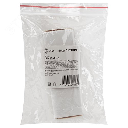 Ввод питания TRM20-PI-B для магнитной трековой системы NOVA 48V максимально 400Вт черный - фото 2