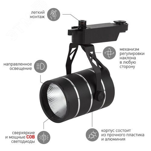 Светильник светодиодный трековый на шинопровод TR3 - 10 BK 10 Вт черный COB (30/360) - фото 4