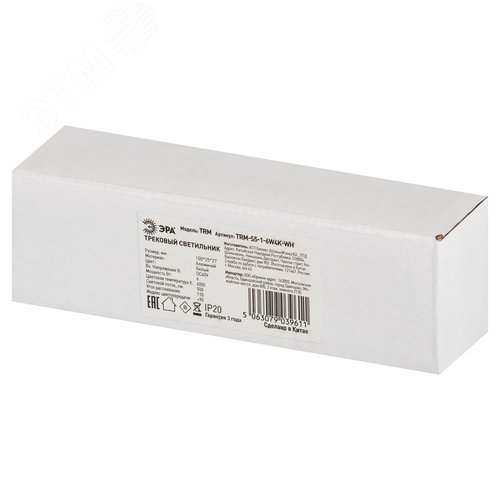 Светильник светодиодный трековый с заливающим светом для тонкой магнитной системы 6Вт 4000К белый TRM-S5-1-6W4K-WH - фото 6