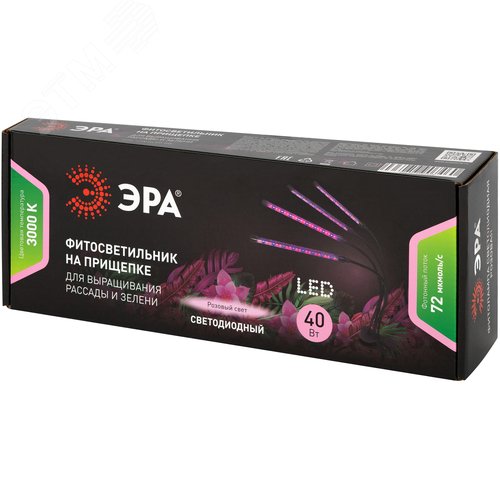 Светильник светодиодный для растений на прищепке красно-синего спектра 40 Вт FITO-40W-АLED-RB - фото 12