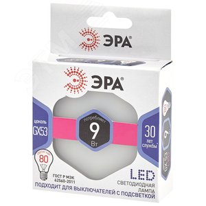 Лампа светодиодная LED 9 Вт 720Лм 6000К таблетка (GX53) холодный GX53 170-265В LED GX-9W-860-GX53 Standart - фото 2