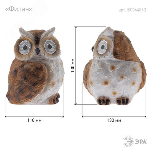 Светильник садовый Филин рыжий на солнечной батарее, полистоун, 13 см ERAFYS01-11 - фото 2