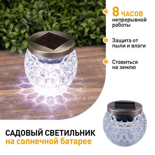 Светильник уличный ERASF22-31 Хрустальный шар на солнечных батареях садовый 10 см - фото 4