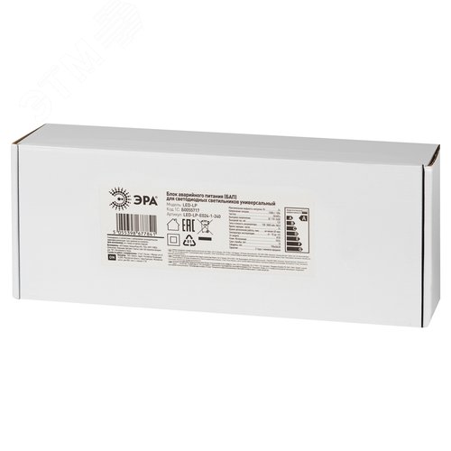 Блок аварийного питания БАП для светильников универсальный до 24 Вт 1час IP20 - фото 7