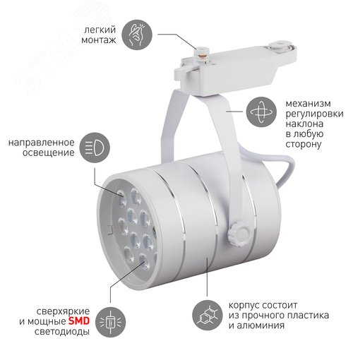 Светильник светодиодный трековый на шинопровод TR3 - 12 WH 12Вт белый SMD (20/240) - фото 4