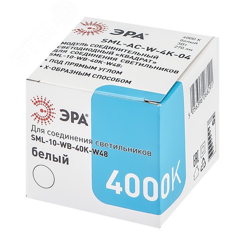 Модуль светящийся соединительный SML-AC-W-4K-03 для светильника SML 3Вт 4000K 270Лм треугольник белый - фото 7