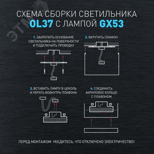 Светильник настенно-потолочный спот OL37 BK под GX53 IP20 черный - фото 8