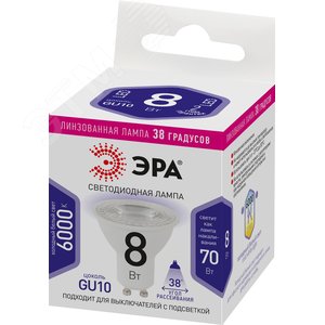 Лампа светодиодная с линзой LED 8 Вт 650Лм 6000К софит холодный GU10 170-265В LED Lense MR16-8W-860-GU10 Standart - фото 2