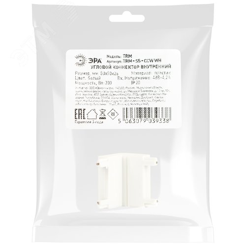 Коннектор угловой внутренний для тонкого магнитного шинопровода белый TRM-S5-CCW WH - фото 3