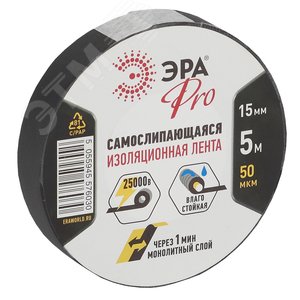 Изображение товара Самослипающаяся изолента 15мм*5м, черная (5/200/7200) (шт)
