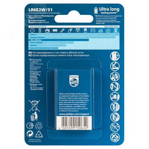 Элемент питания алкалиновый LR6E2W/51 АА 1,5v 2 шт. LR6-2BL Ultra - фото 3