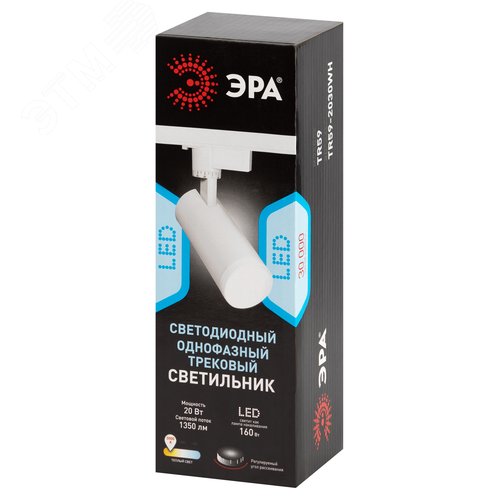 Светильник трековый однофазный TR59 - 2030 WH светодиодный 20Вт 3000К белый - фото 7