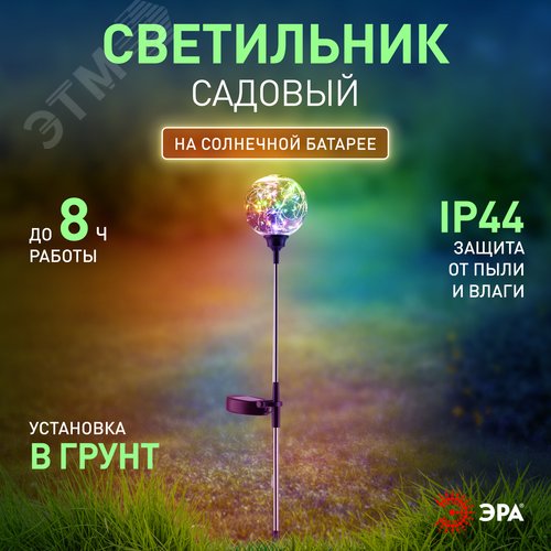 Светильник уличный на солнечной батарее высота 75 см 20 LED ERASF23-12 - фото 6