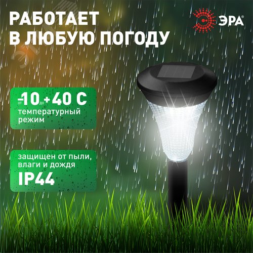 Светильник уличный SL-PL31-M Набор 10 шт на солнечной батарее, черный, 31 см - фото 13