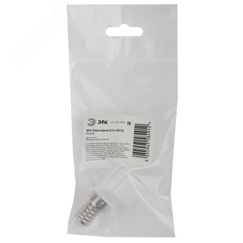 Переходник E14-GU10, белый (20/200/7200) - фото 2