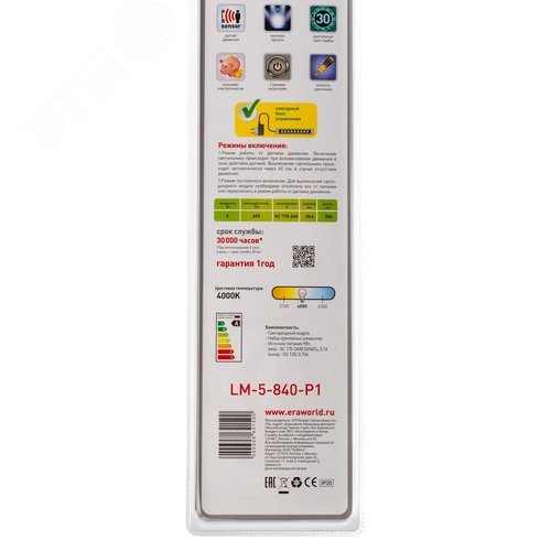 Светильник модульный LM-5-840-P1 (20/320) - фото 6