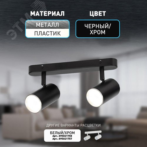 Светильник настенно-потолочный спот OL35-2 BK MR16 GU10 IP20 черный хром - фото 9